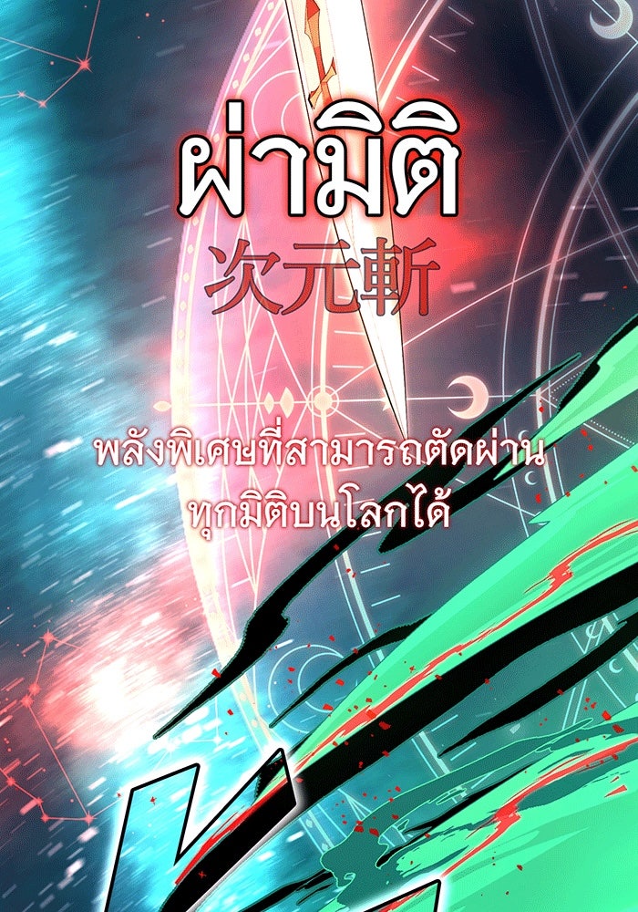 จอมเวทเกิดใหม่ในรอบ 66666 ปี - หน้า 62