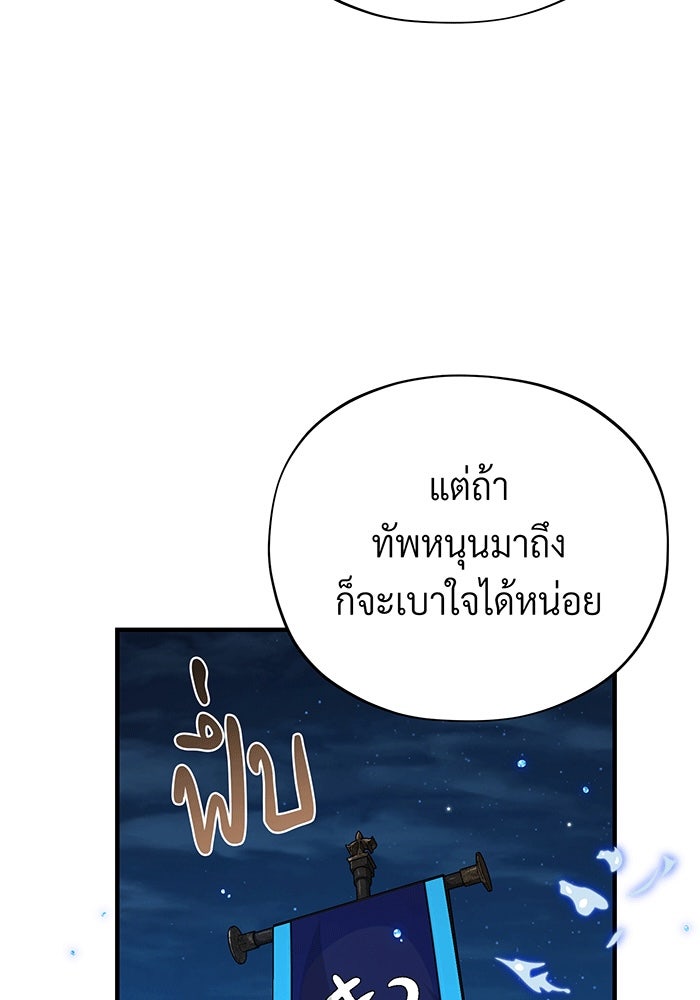 จอมเวทเกิดใหม่ในรอบ 66666 ปี - หน้า 102
