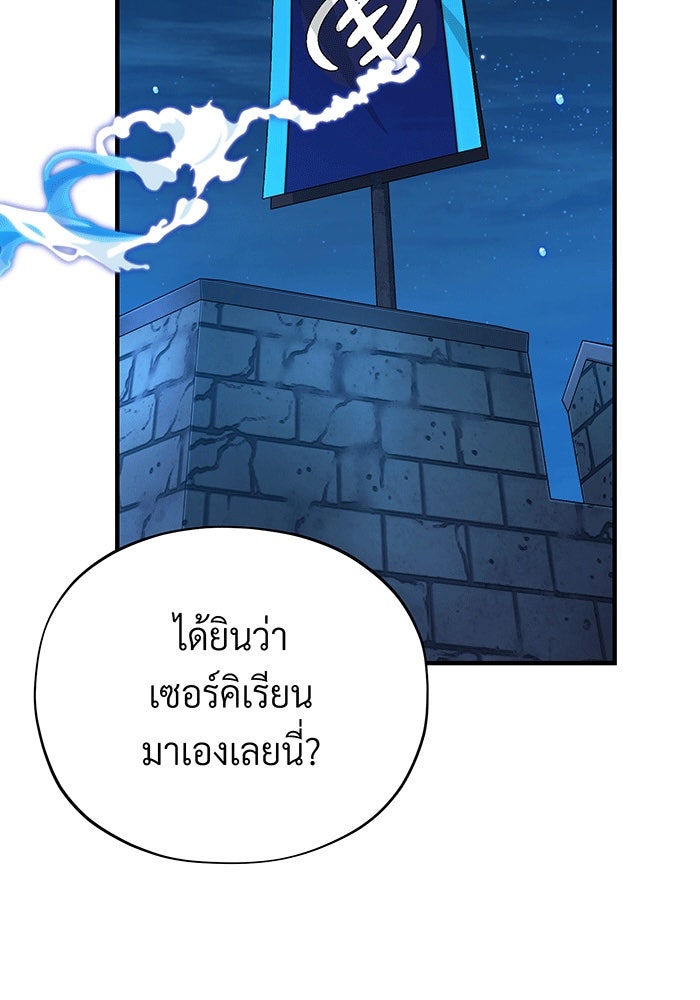 จอมเวทเกิดใหม่ในรอบ 66666 ปี - หน้า 103