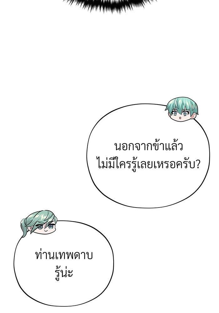 จอมเวทเกิดใหม่ในรอบ 66666 ปี - หน้า 11