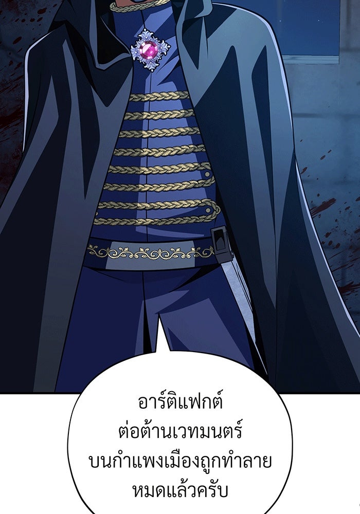 จอมเวทเกิดใหม่ในรอบ 66666 ปี - หน้า 137