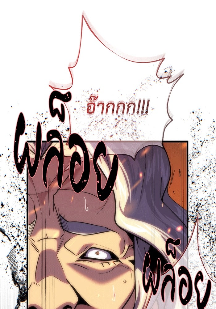 จอมเวทเกิดใหม่ในรอบ 66666 ปี - หน้า 148