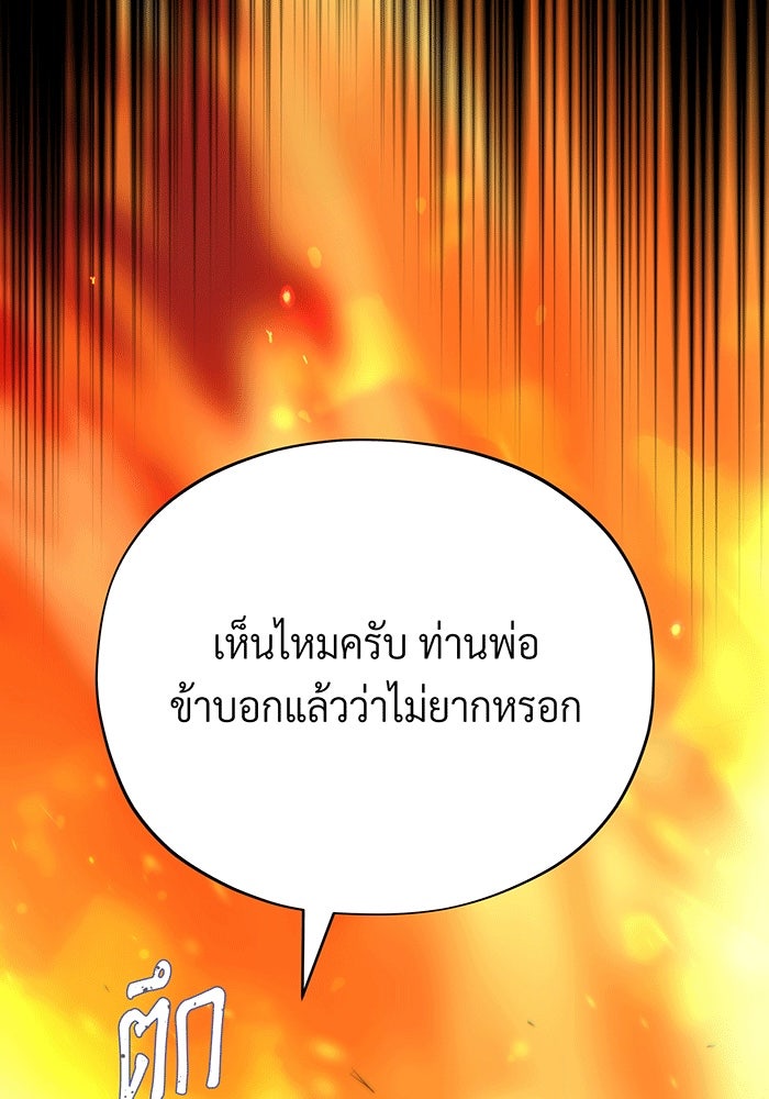 จอมเวทเกิดใหม่ในรอบ 66666 ปี - หน้า 152