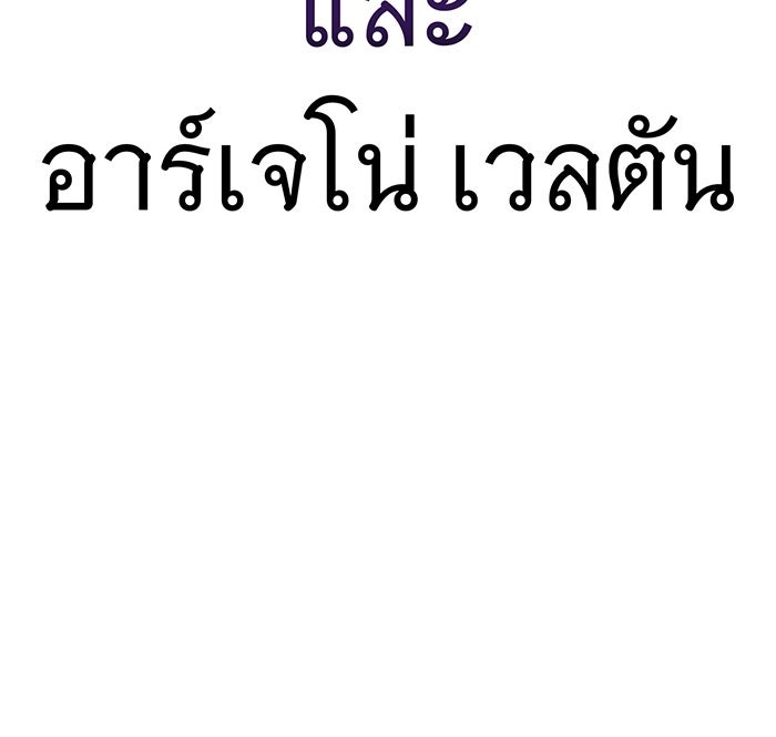 จอมเวทเกิดใหม่ในรอบ 66666 ปี - หน้า 172