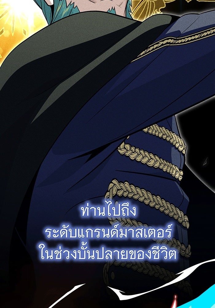 จอมเวทเกิดใหม่ในรอบ 66666 ปี - หน้า 19