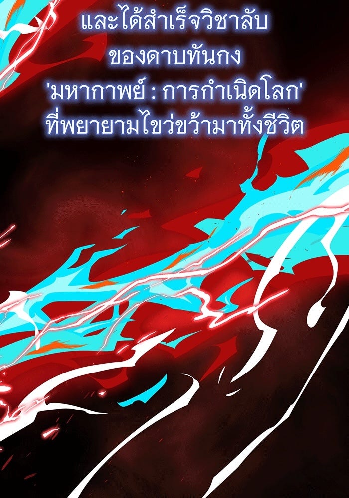 จอมเวทเกิดใหม่ในรอบ 66666 ปี - หน้า 21