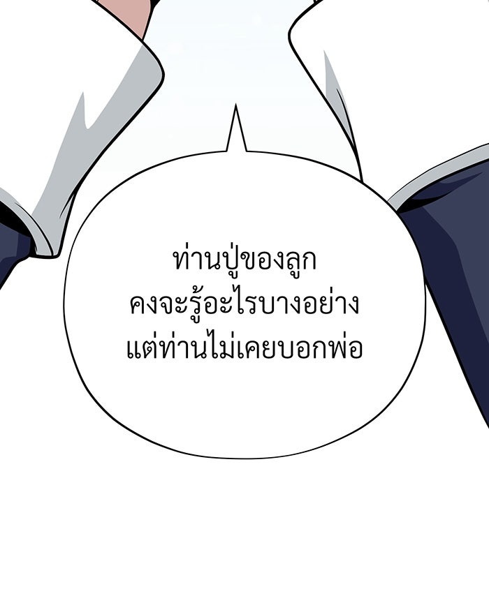 จอมเวทเกิดใหม่ในรอบ 66666 ปี - หน้า 37