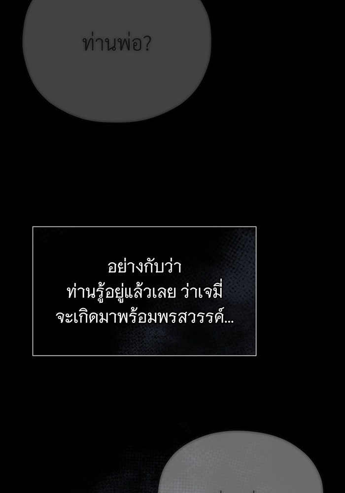 จอมเวทเกิดใหม่ในรอบ 66666 ปี - หน้า 47