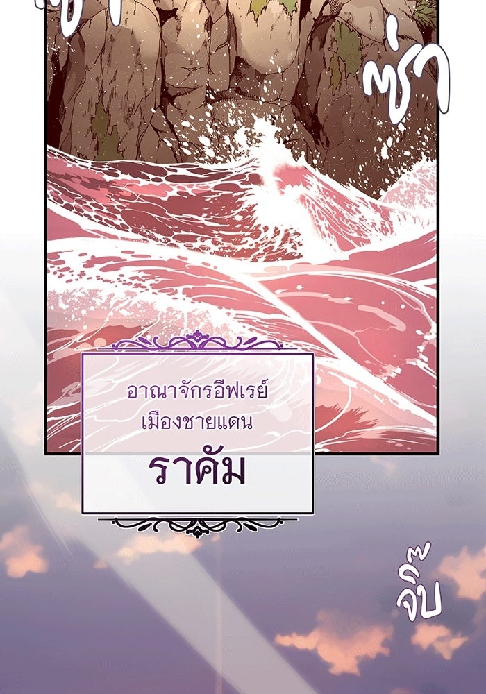 จอมเวทเกิดใหม่ในรอบ 66666 ปี - หน้า 59