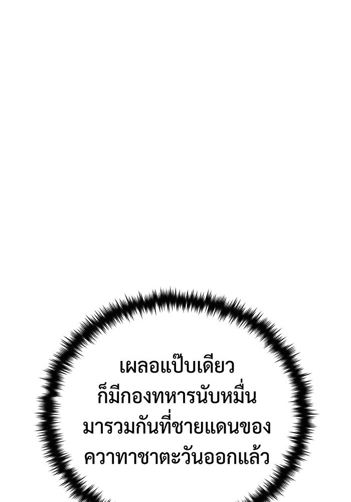 จอมเวทเกิดใหม่ในรอบ 66666 ปี - หน้า 62