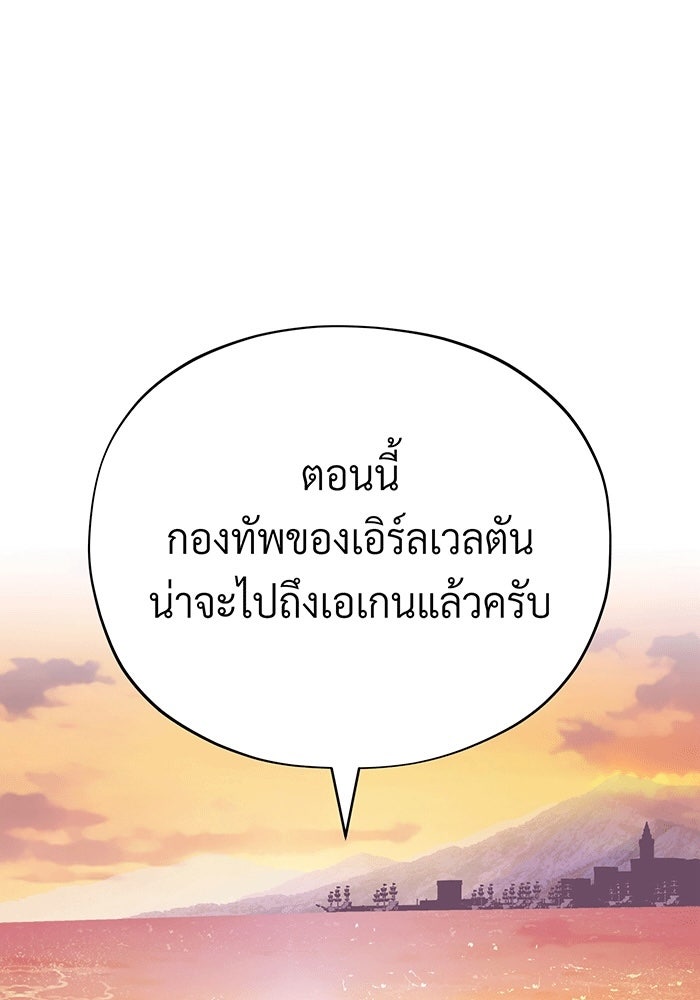 จอมเวทเกิดใหม่ในรอบ 66666 ปี - หน้า 77