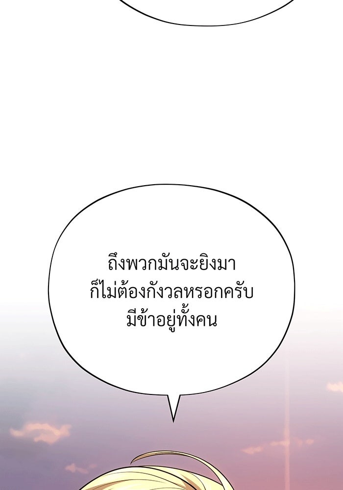 จอมเวทเกิดใหม่ในรอบ 66666 ปี - หน้า 84