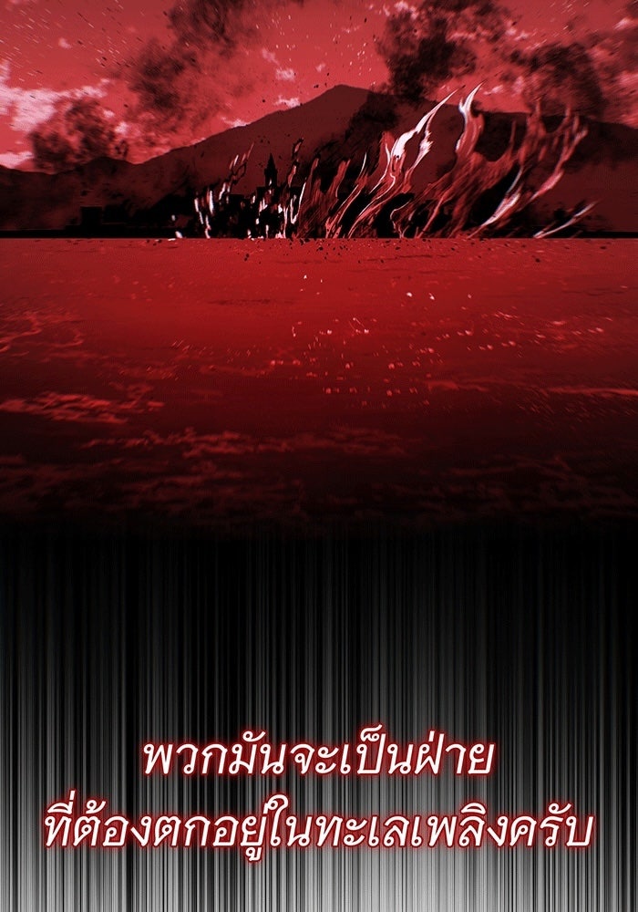 จอมเวทเกิดใหม่ในรอบ 66666 ปี - หน้า 88
