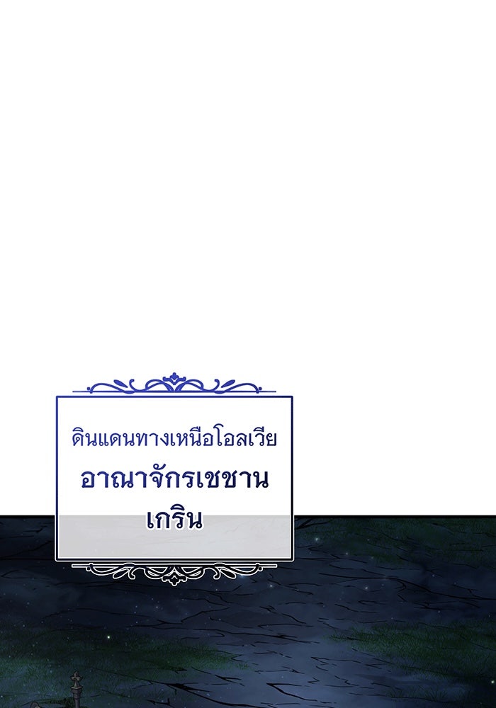จอมเวทเกิดใหม่ในรอบ 66666 ปี - หน้า 93
