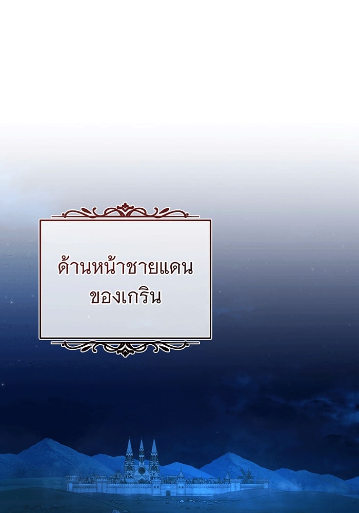 จอมเวทเกิดใหม่ในรอบ 66666 ปี - หน้า 1