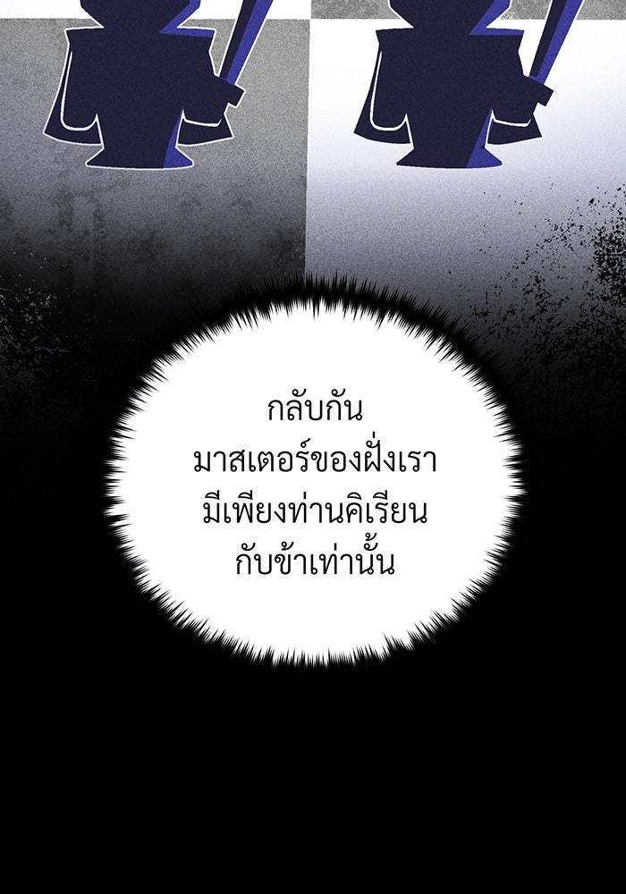 จอมเวทเกิดใหม่ในรอบ 66666 ปี - หน้า 10