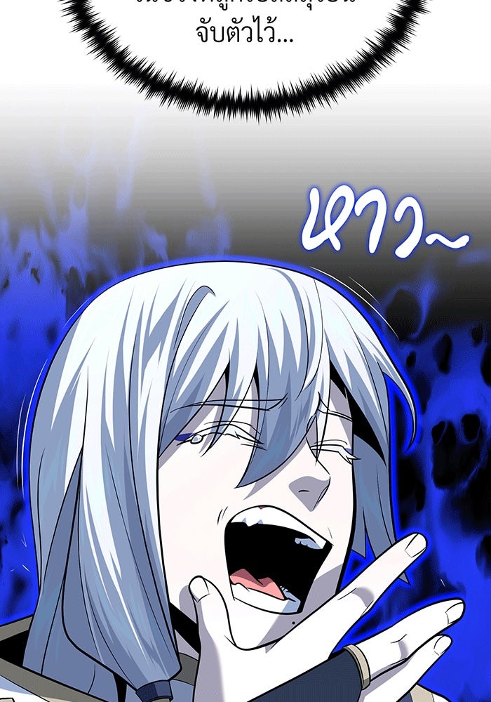 จอมเวทเกิดใหม่ในรอบ 66666 ปี - หน้า 12