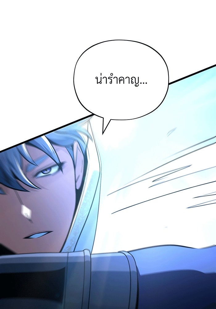 จอมเวทเกิดใหม่ในรอบ 66666 ปี - หน้า 129