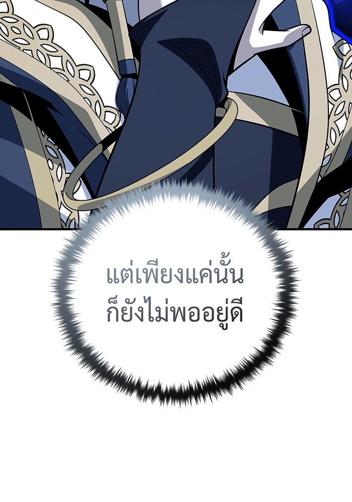 จอมเวทเกิดใหม่ในรอบ 66666 ปี - หน้า 13