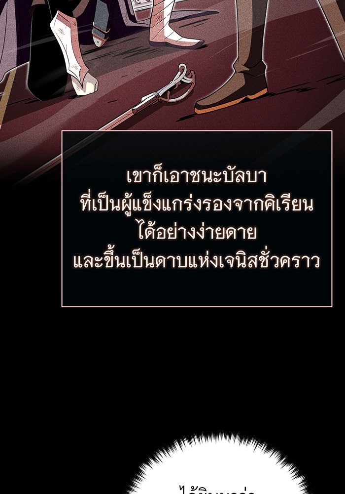จอมเวทเกิดใหม่ในรอบ 66666 ปี - หน้า 21