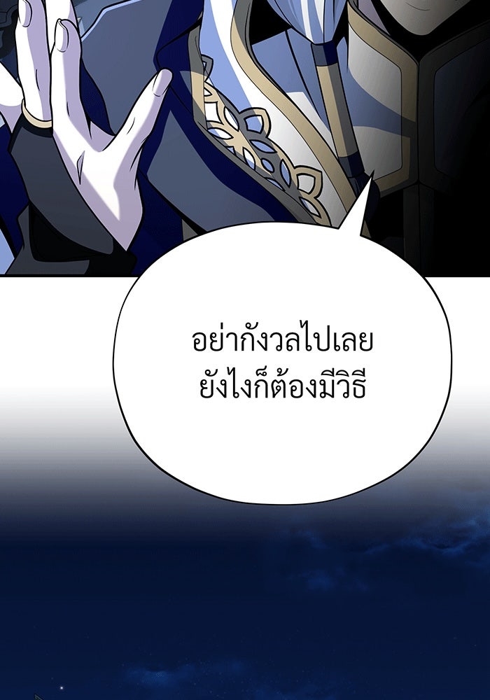 จอมเวทเกิดใหม่ในรอบ 66666 ปี - หน้า 23