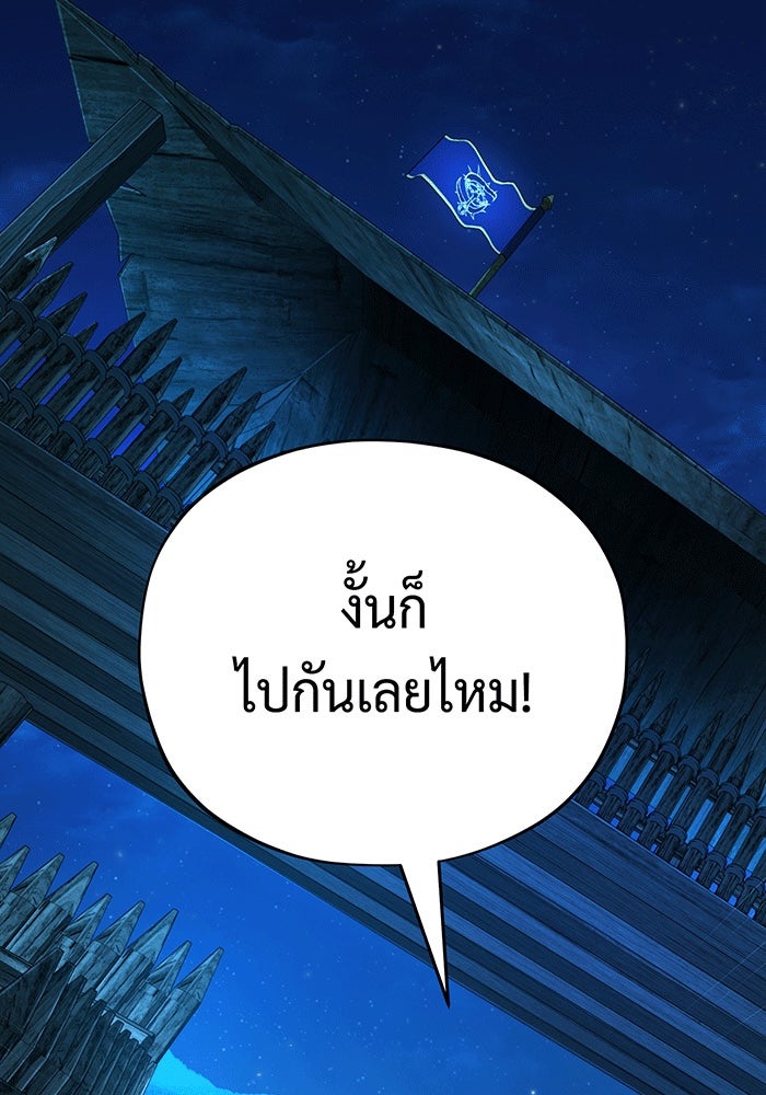 จอมเวทเกิดใหม่ในรอบ 66666 ปี - หน้า 24