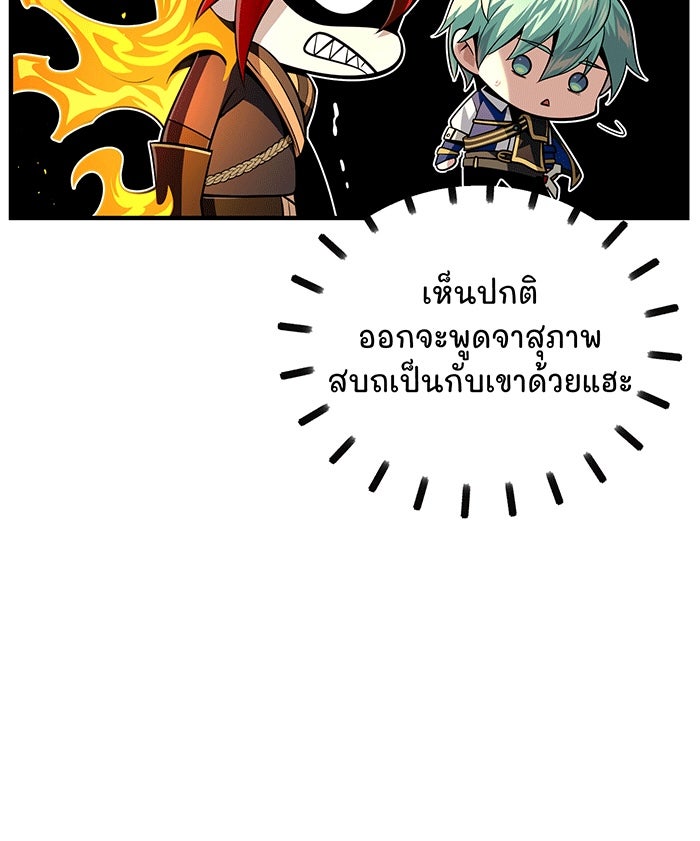 จอมเวทเกิดใหม่ในรอบ 66666 ปี - หน้า 34