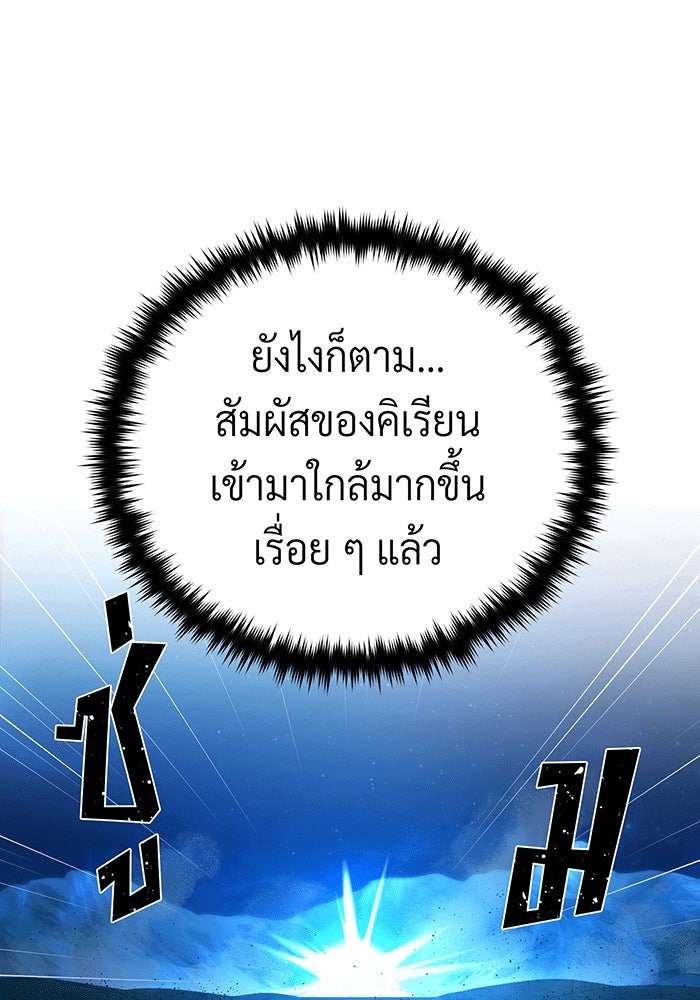 จอมเวทเกิดใหม่ในรอบ 66666 ปี - หน้า 35
