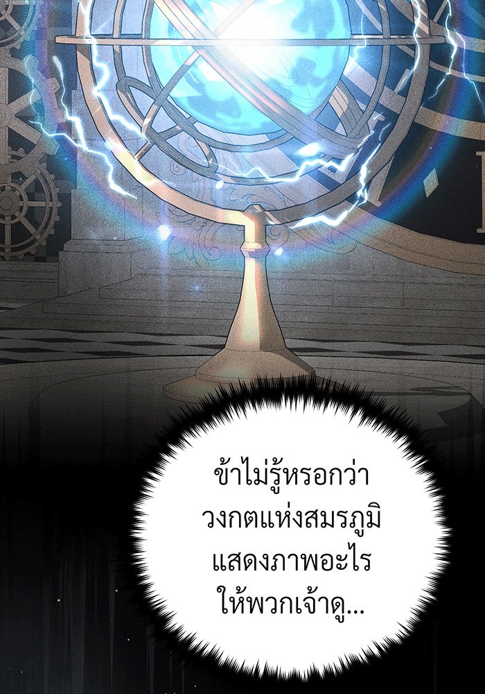 จอมเวทเกิดใหม่ในรอบ 66666 ปี - หน้า 38