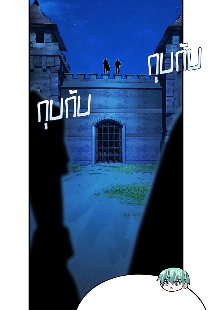 จอมเวทเกิดใหม่ในรอบ 66666 ปี - หน้า 44
