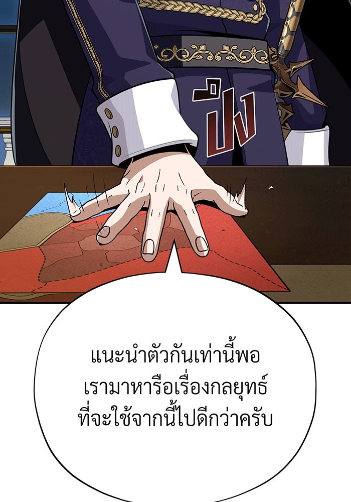จอมเวทเกิดใหม่ในรอบ 66666 ปี - หน้า 56