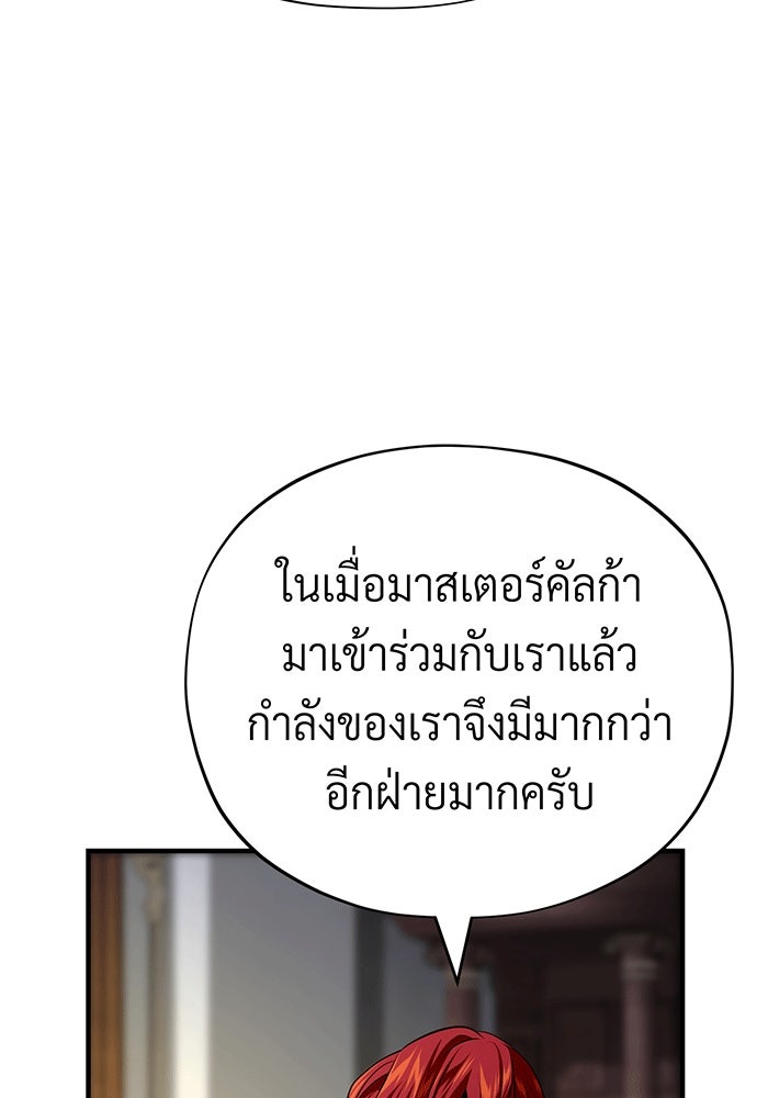 จอมเวทเกิดใหม่ในรอบ 66666 ปี - หน้า 57
