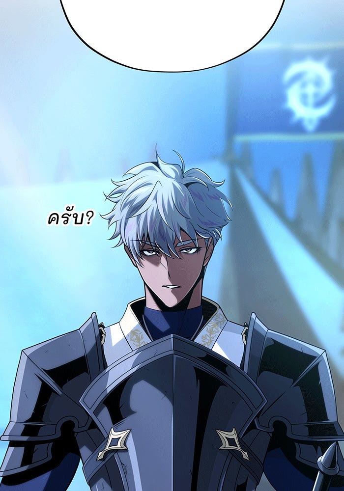 จอมเวทเกิดใหม่ในรอบ 66666 ปี - หน้า 6
