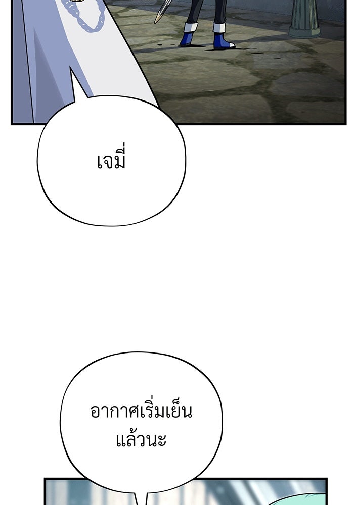 จอมเวทเกิดใหม่ในรอบ 66666 ปี - หน้า 82