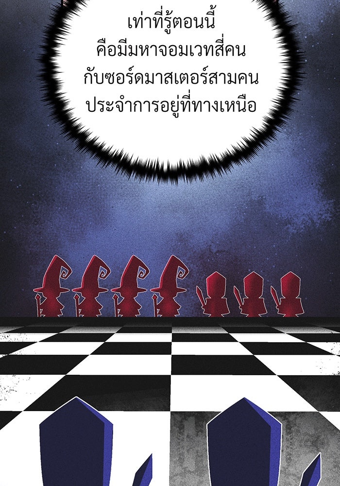 จอมเวทเกิดใหม่ในรอบ 66666 ปี - หน้า 9