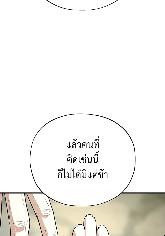 จอมเวทเกิดใหม่ในรอบ 66666 ปี - หน้า 95