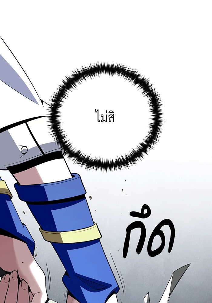 จอมเวทเกิดใหม่ในรอบ 66666 ปี - หน้า 109