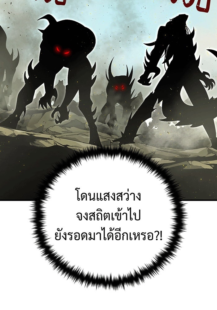 จอมเวทเกิดใหม่ในรอบ 66666 ปี - หน้า 121
