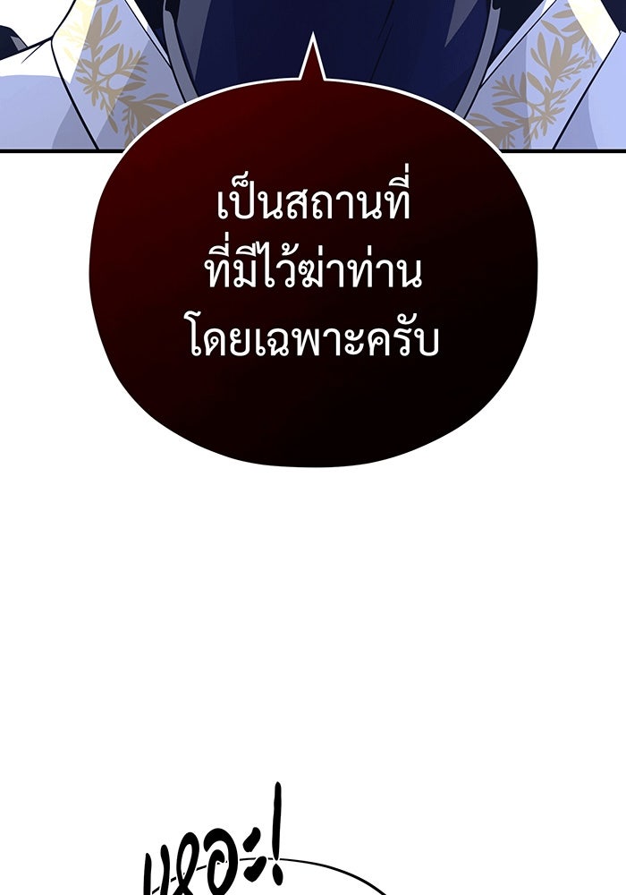 จอมเวทเกิดใหม่ในรอบ 66666 ปี - หน้า 166