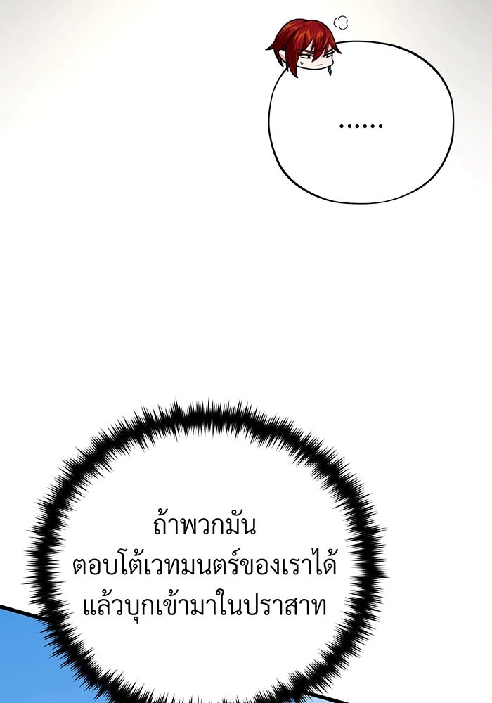จอมเวทเกิดใหม่ในรอบ 66666 ปี - หน้า 26