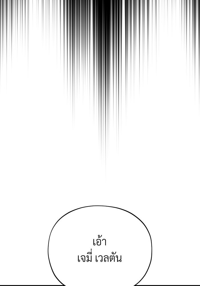 จอมเวทเกิดใหม่ในรอบ 66666 ปี - หน้า 66