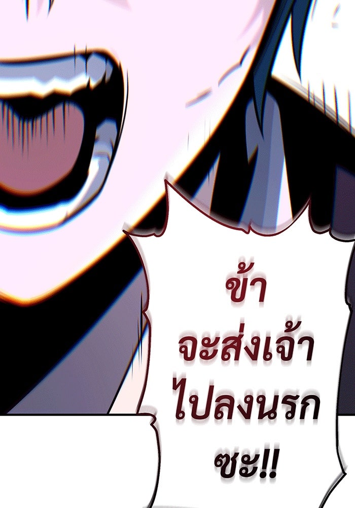 จอมเวทเกิดใหม่ในรอบ 66666 ปี - หน้า 79