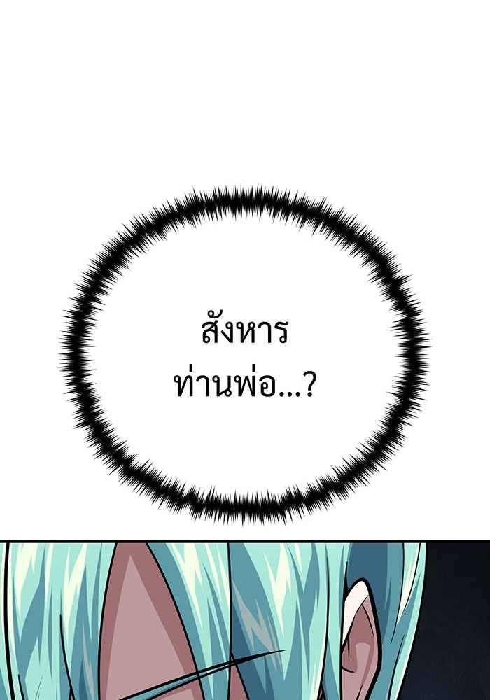 จอมเวทเกิดใหม่ในรอบ 66666 ปี - หน้า 10