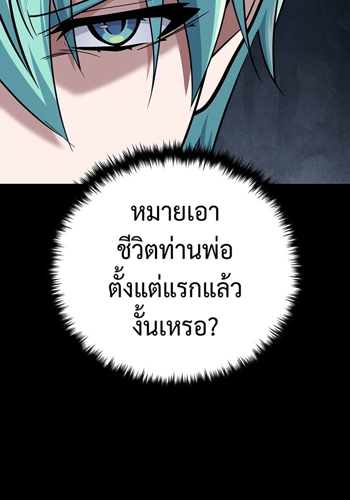 จอมเวทเกิดใหม่ในรอบ 66666 ปี - หน้า 11
