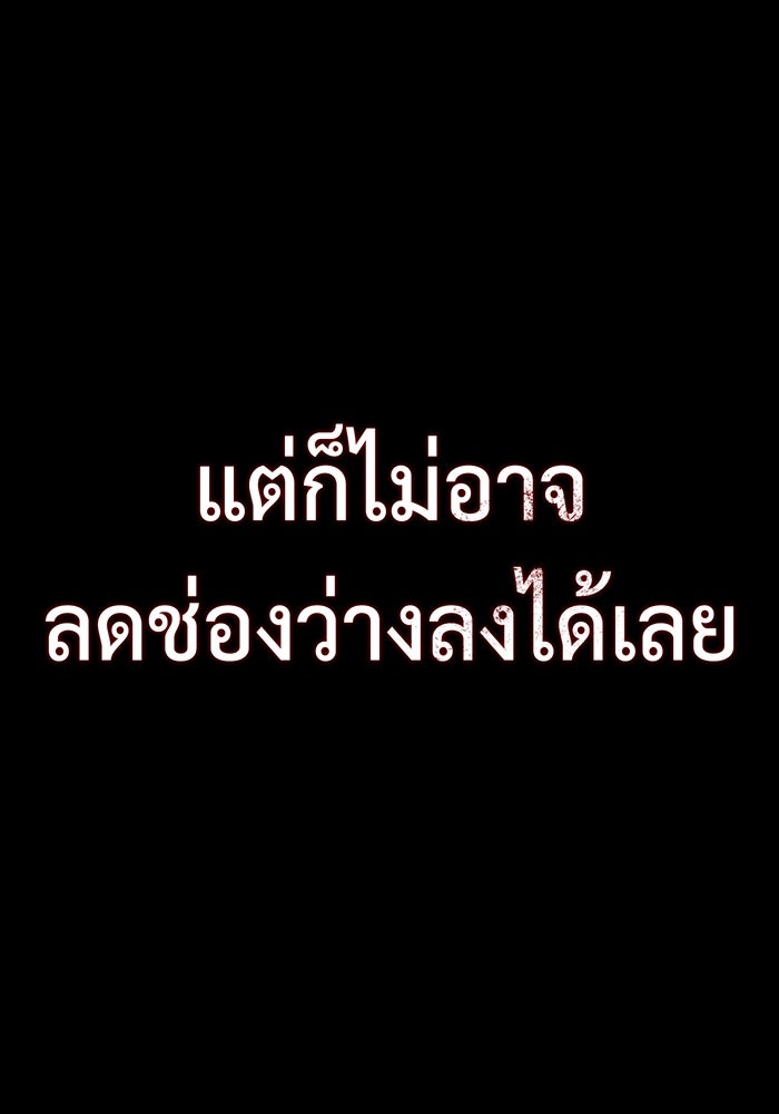 จอมเวทเกิดใหม่ในรอบ 66666 ปี - หน้า 121