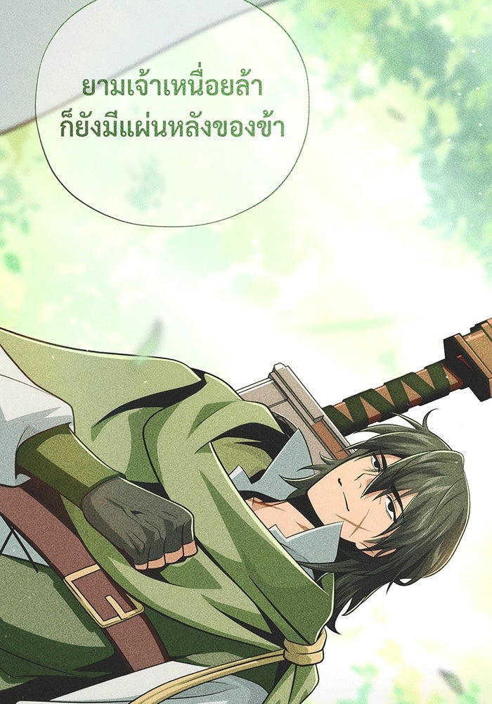 จอมเวทเกิดใหม่ในรอบ 66666 ปี - หน้า 124