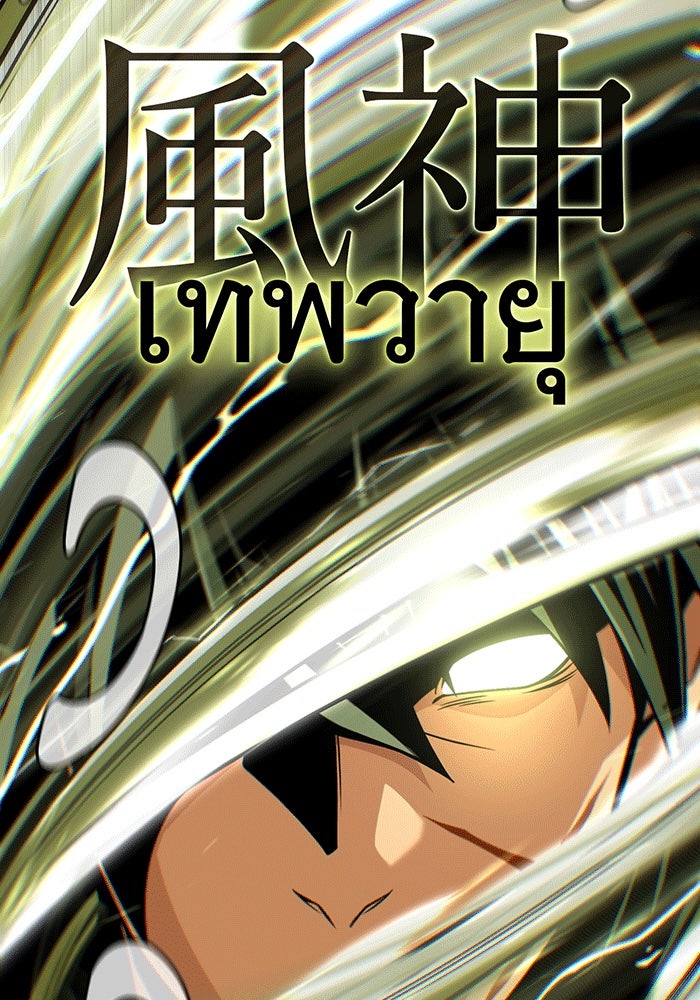 จอมเวทเกิดใหม่ในรอบ 66666 ปี - หน้า 128