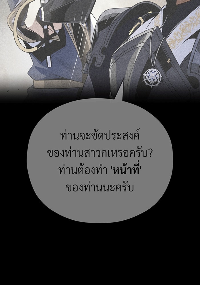 จอมเวทเกิดใหม่ในรอบ 66666 ปี - หน้า 13