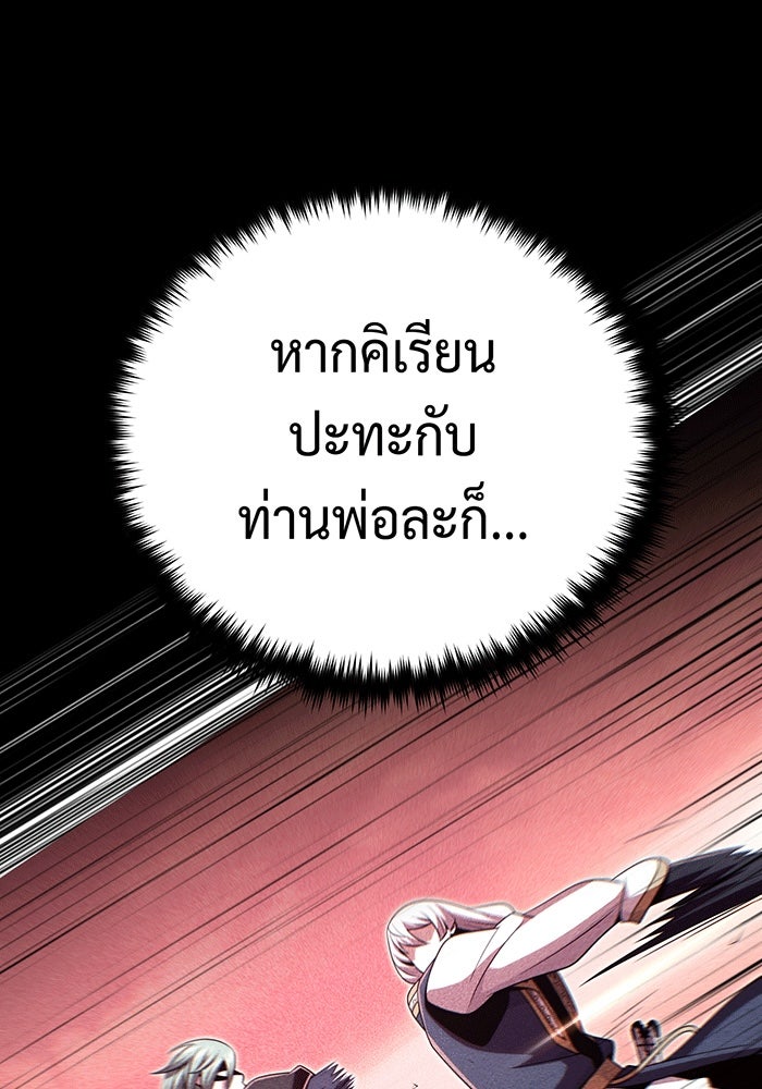 จอมเวทเกิดใหม่ในรอบ 66666 ปี - หน้า 14