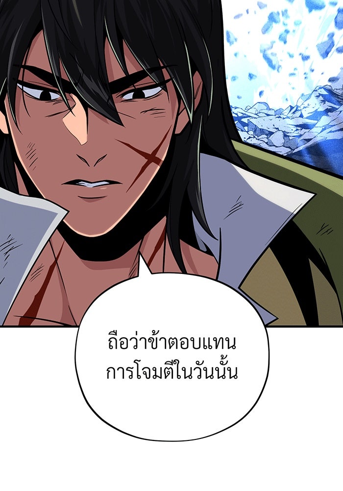 จอมเวทเกิดใหม่ในรอบ 66666 ปี - หน้า 145